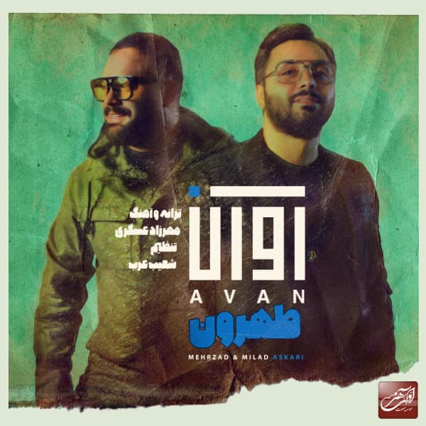 Tehroon · Avan Band
