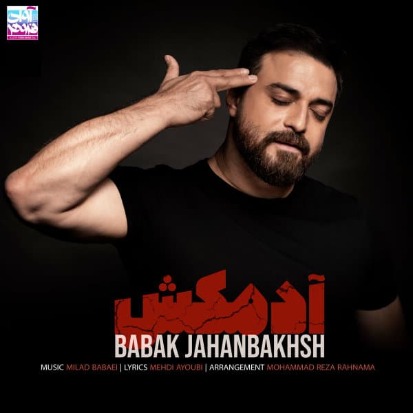 Adamkosh · Babak Jahanbakhsh