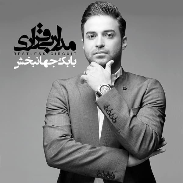 Deltangi · Babak Jahanbakhsh