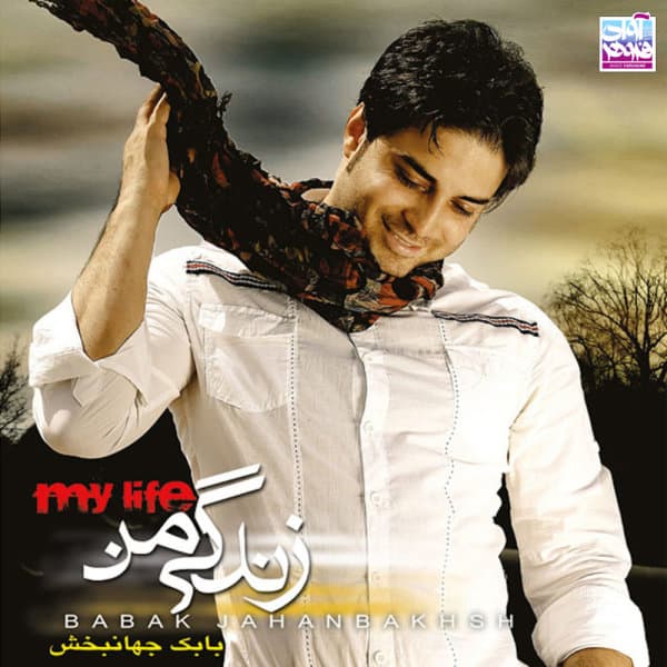 Hazyoon · Babak Jahanbakhsh