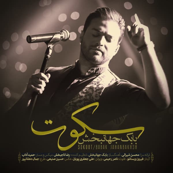 Sokoot · Babak Jahanbakhsh