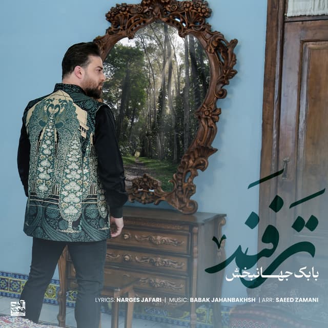 Tarfand · Babak Jahanbakhsh
