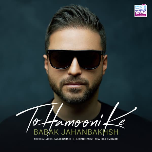 To Hamooni Ke · Babak Jahanbakhsh