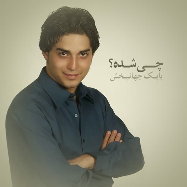 Yeki Bood Yeki Nabood · Babak Jahanbakhsh