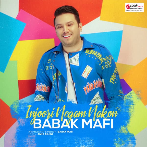 Injoori Negam Nakon · Babak Mafi