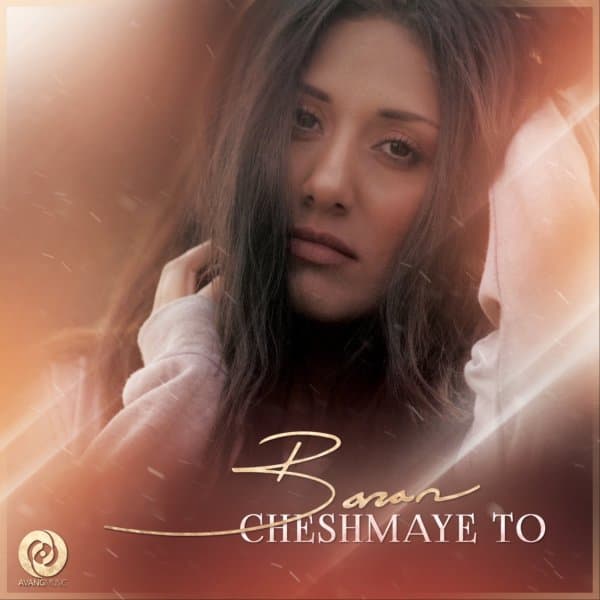 Cheshmaye To · Baran