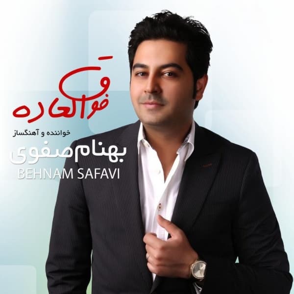 Avalin Gharar · Behnam Safavi
