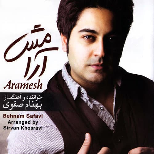 Daste Khodam Nist · Behnam Safavi