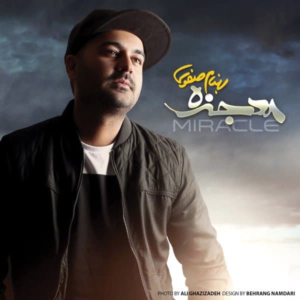 Donyamo Avaz Kon · Behnam Safavi