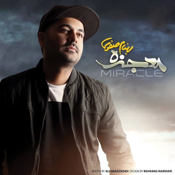 Mojezeh · Behnam Safavi