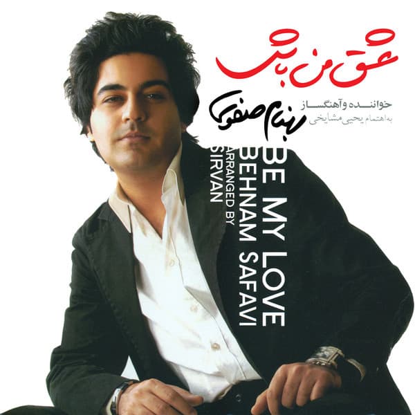 Tamanna · Behnam Safavi