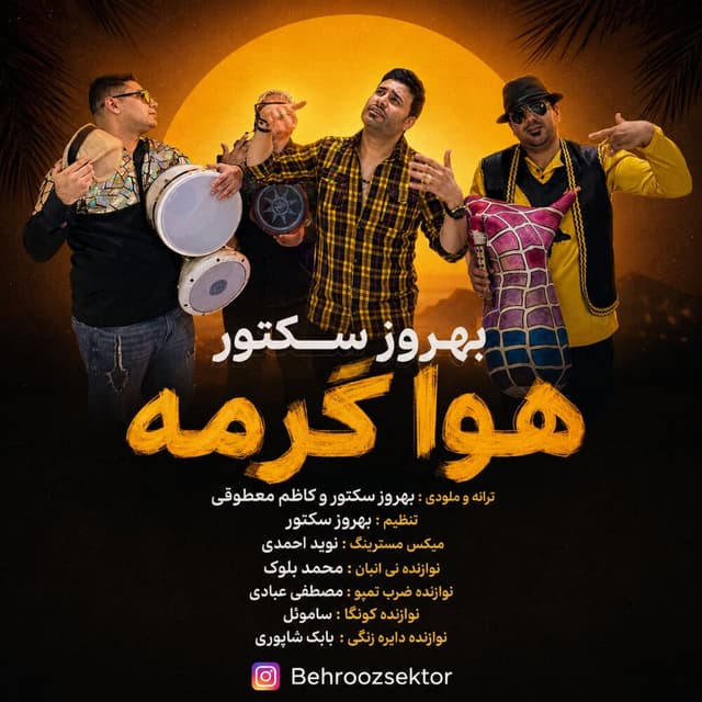 Hava Garmeh · Behrooz Sektor