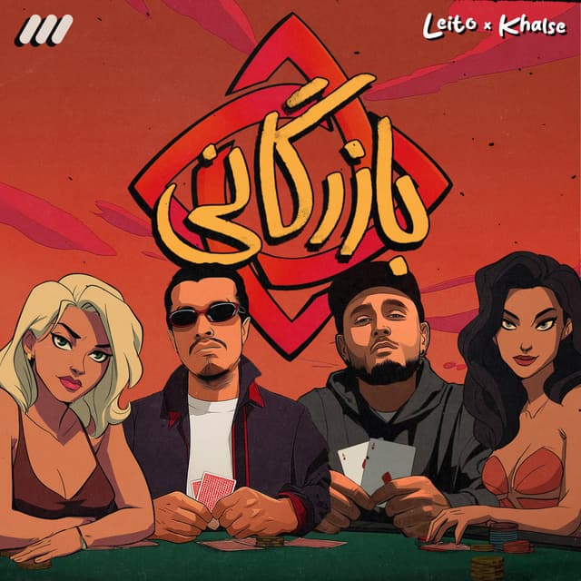 Bazargani · Behzad Leito & Sepehr Khalse