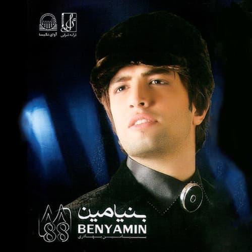 Leili Dar Paeez · Benyamin