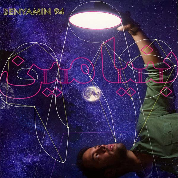 Track 4 · Benyamin