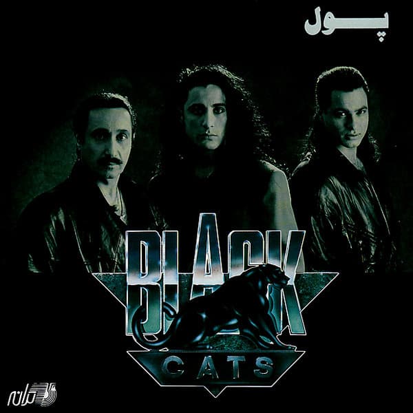 Goledooneh · Black Cats