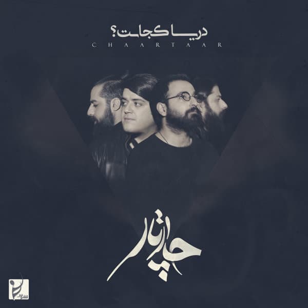 Bargard · Chaartaar
