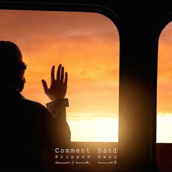 Ba Masire Baad II · Comment Band