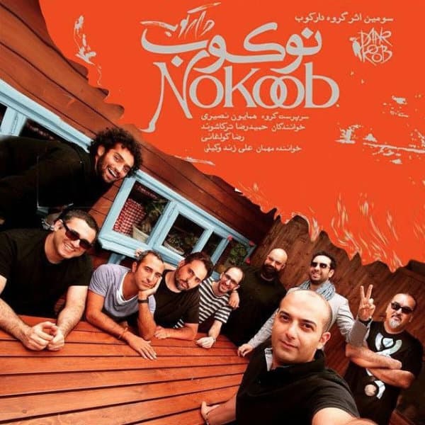 Toroshroo · Daarkoob Band