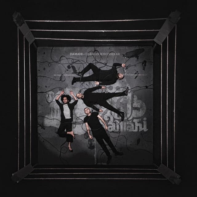 Bi Aman · Damahi