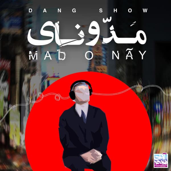 Khata Kardam · Dang Show