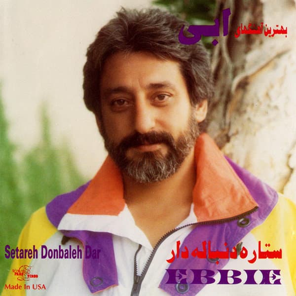 Raazeghi · Ebi