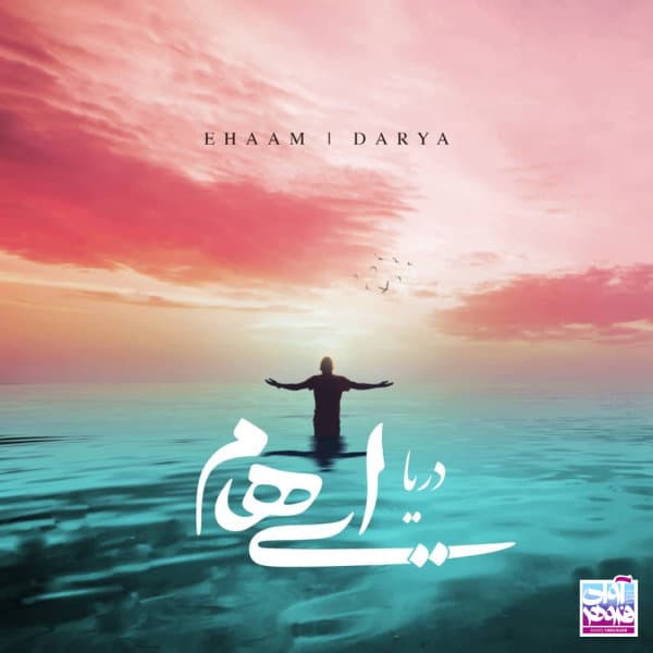 Darya · Ehaam