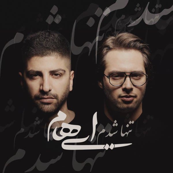 Tanha Shodam · Ehaam