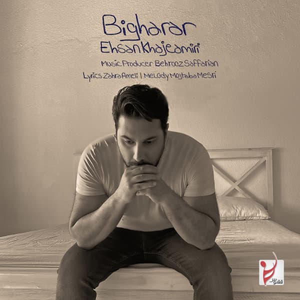 Bigharar · Ehsan Khajehamiri