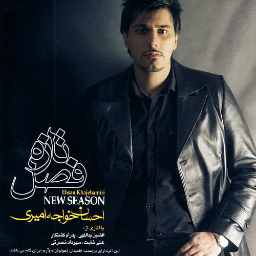 Faal · Ehsan Khajehamiri