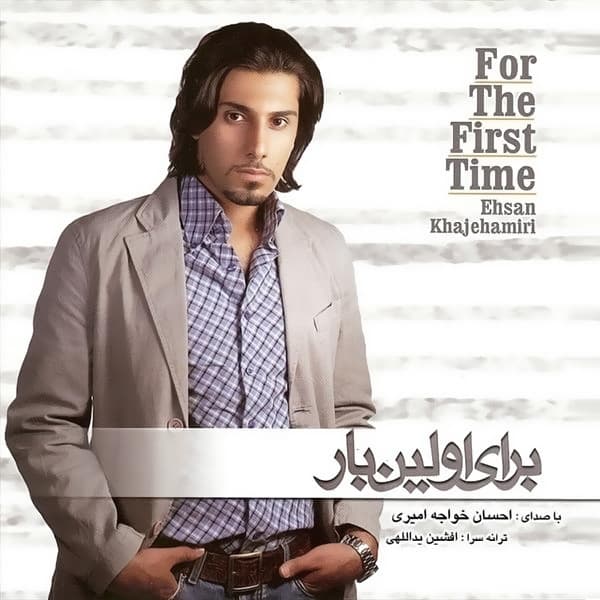 Zamooneh · Ehsan Khajehamiri