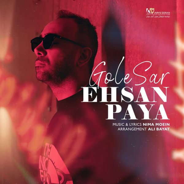 Gole Sar · Ehsan Paya