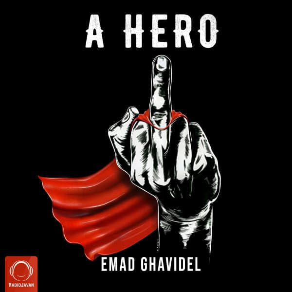 Ghahreman · Emad Ghavidel
