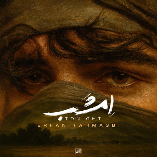 Emshab · Erfan Tahmasbi