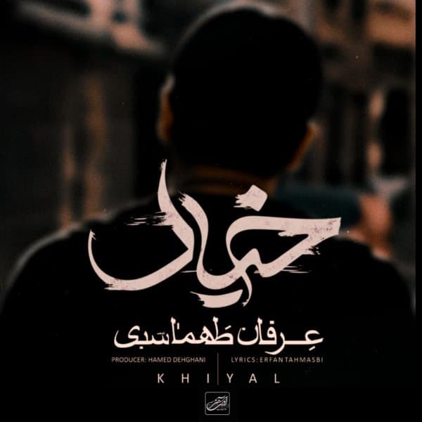 Khiyal · Erfan Tahmasbi