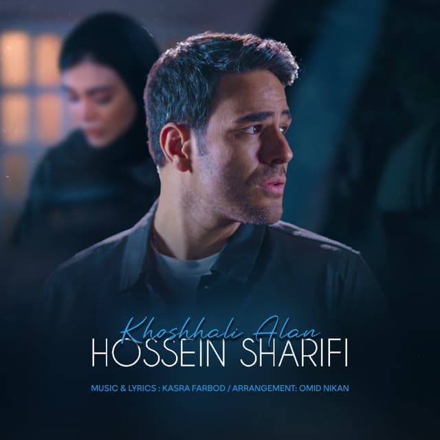 Khoshhali Alan · Evan Band