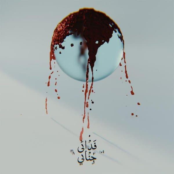 Jenayi · Fadaei