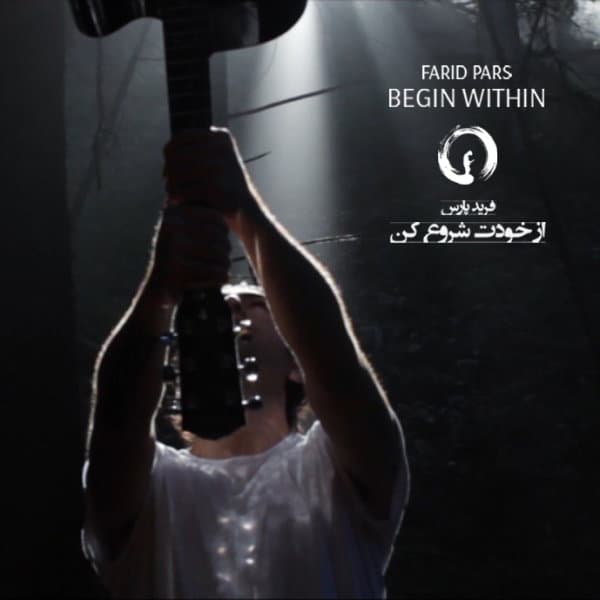 Az Khodet Shoru Kon · Farid Pars