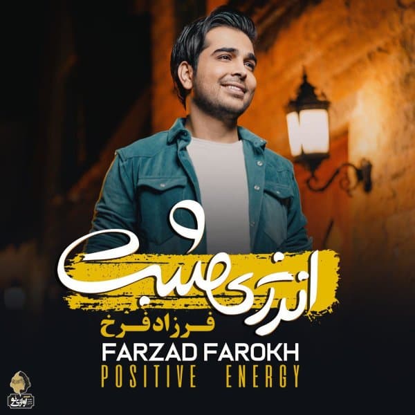 Ghalbam Bahate · Farzad Farokh