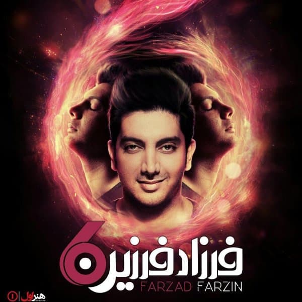 Are Are · Farzad Farzin