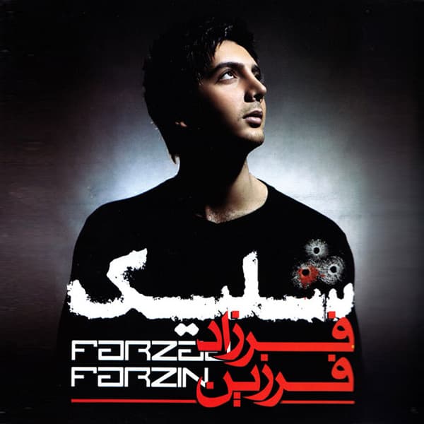 Doorit · Farzad Farzin