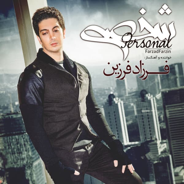 Ey Vay · Farzad Farzin