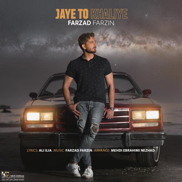 Jaye To Khaliye · Farzad Farzin