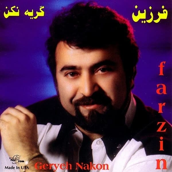 Bavar Nakardi · Farzin
