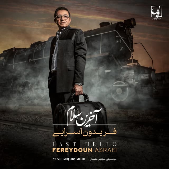 Baroon · Fereydoun