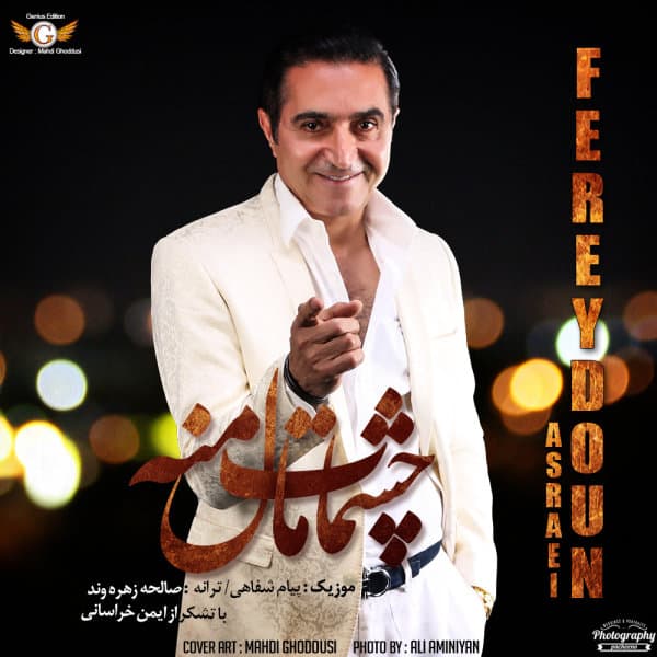 Cheshmat Male Mane · Fereydoun