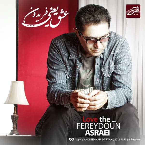 Faramoosh Kon · Fereydoun