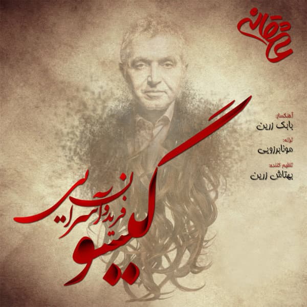 Gisoo · Fereydoun