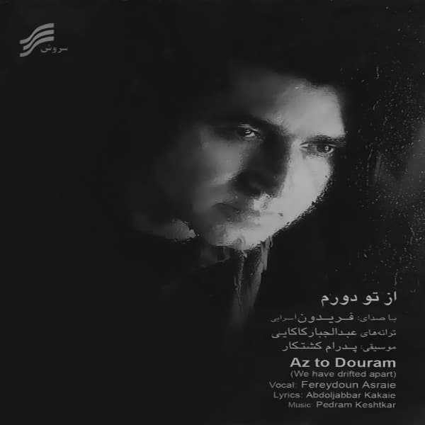 Gole Naaz · Fereydoun