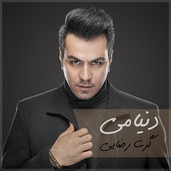 Donyami · Garsha Rezaei
